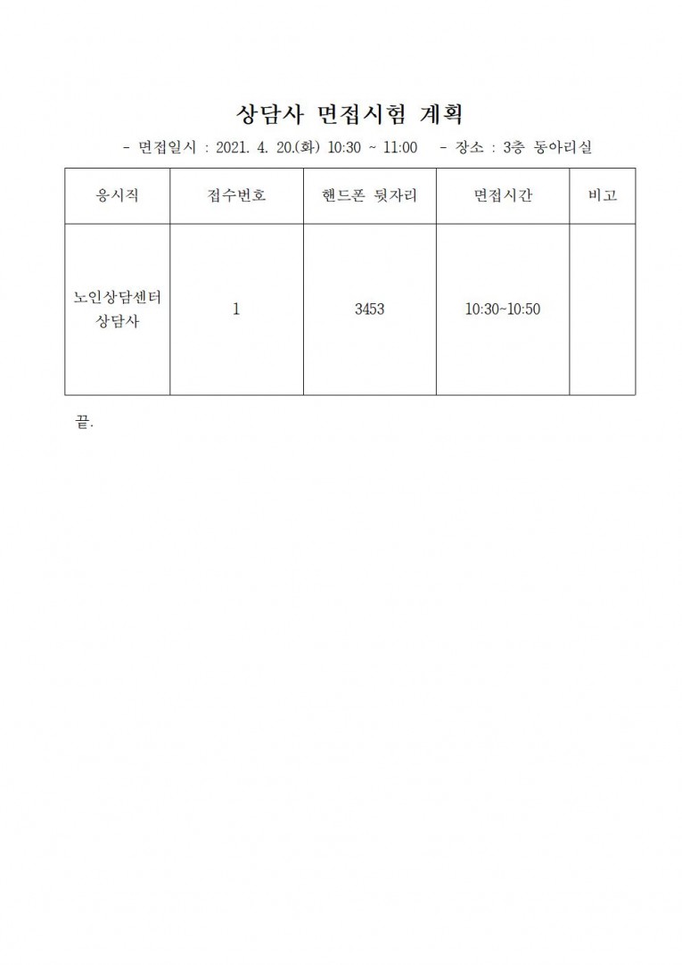 fae3e56c28992c20cec55b58009cdf89_1618562