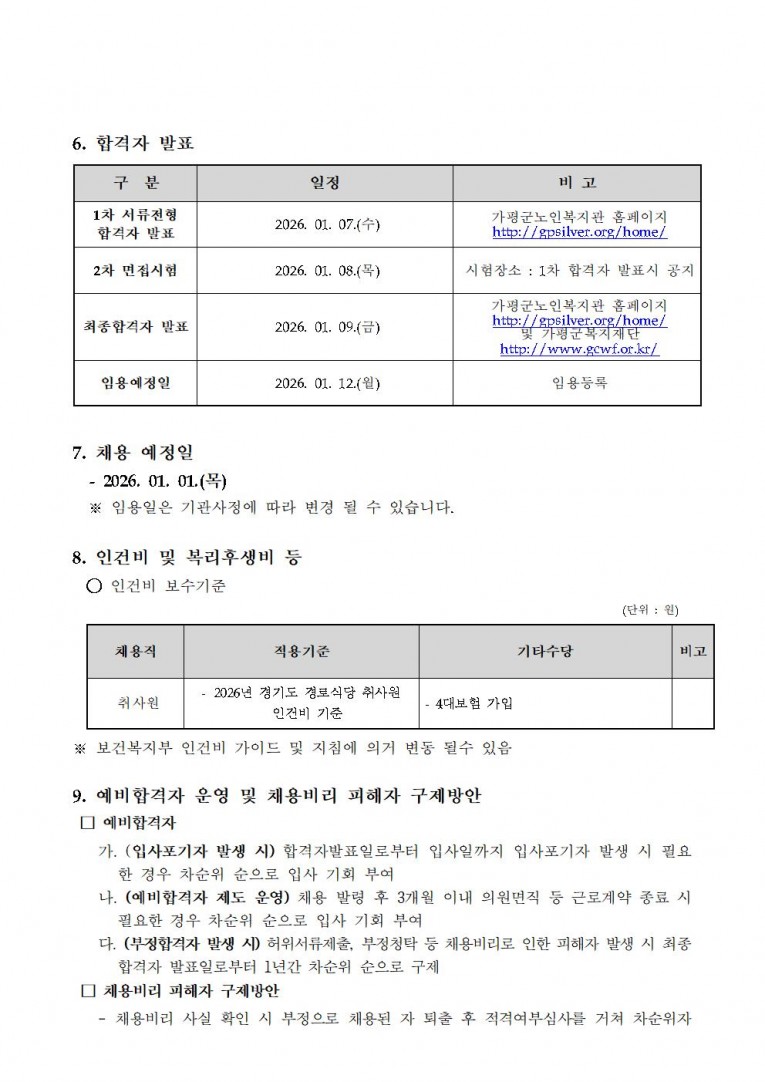 10719a4d78d0397b5cb07b10e35a5ed1_1767083